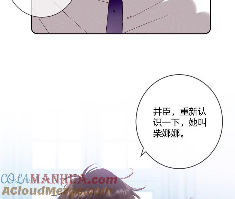 《男友半糖半盐》07·想摸吗？ 第58页