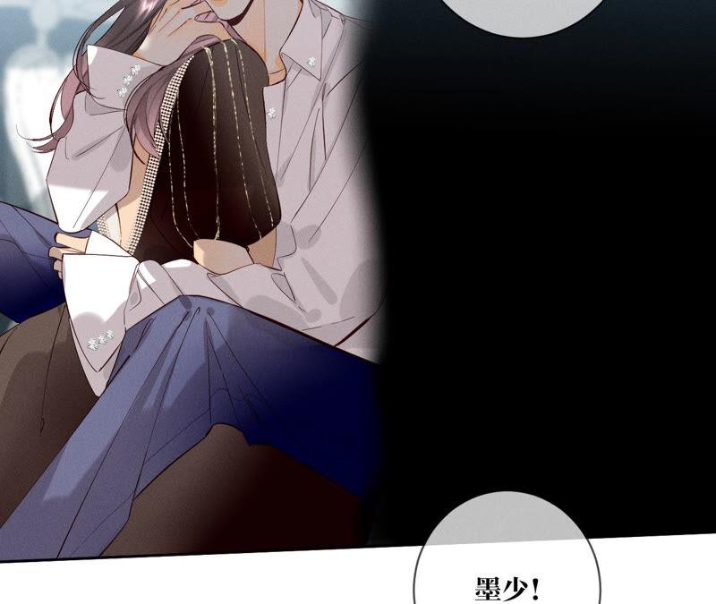 《男友半糖半盐》07·想摸吗？ 第56页