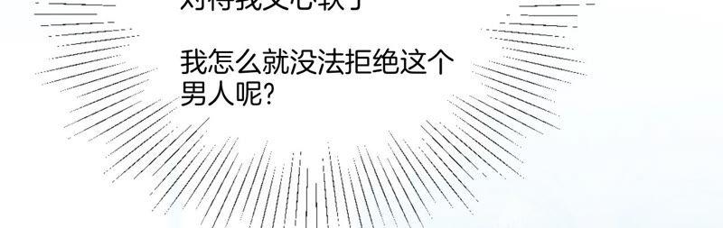 《男友半糖半盐》07·想摸吗？ 第9页