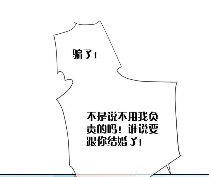 《男友半糖半盐》07·想摸吗？ 第68页