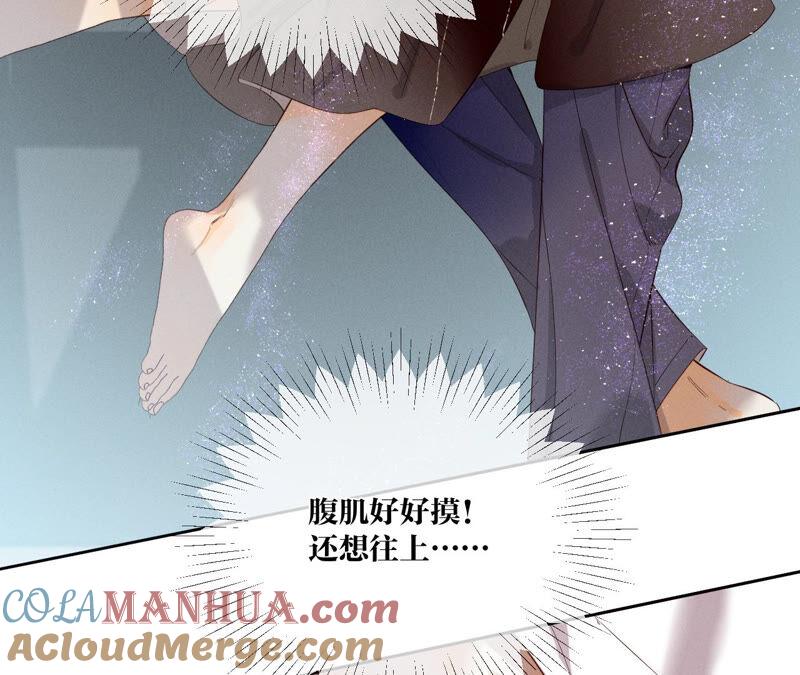 《男友半糖半盐》07·想摸吗？ 第37页