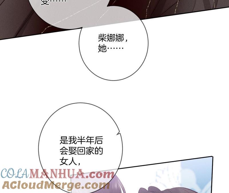 《男友半糖半盐》07·想摸吗？ 第61页