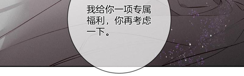 《男友半糖半盐》07·想摸吗？ 第24页
