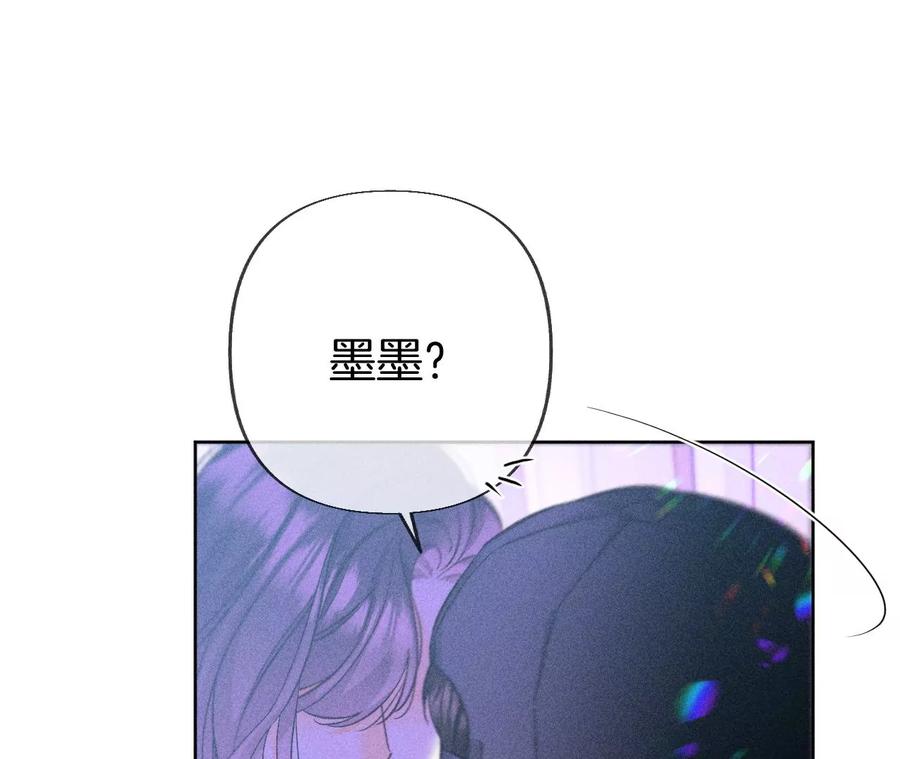 《男友半糖半盐》76·怎么不否认？ 第11页