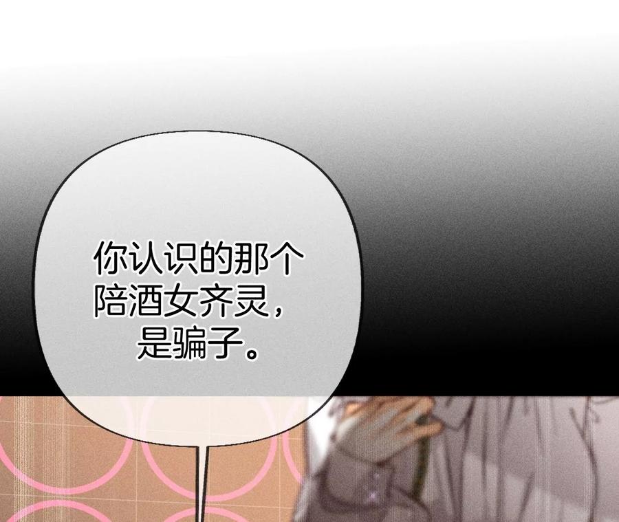 《男友半糖半盐》76·怎么不否认？ 第47页
