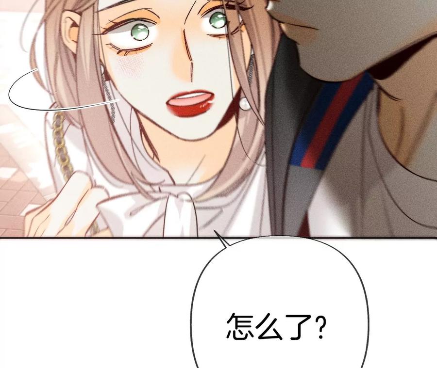 《男友半糖半盐》76·怎么不否认？ 第77页