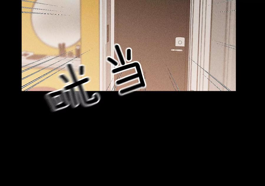 《男友半糖半盐》76·怎么不否认？ 第54页