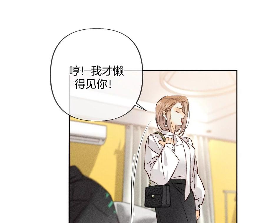 《男友半糖半盐》76·怎么不否认？ 第45页