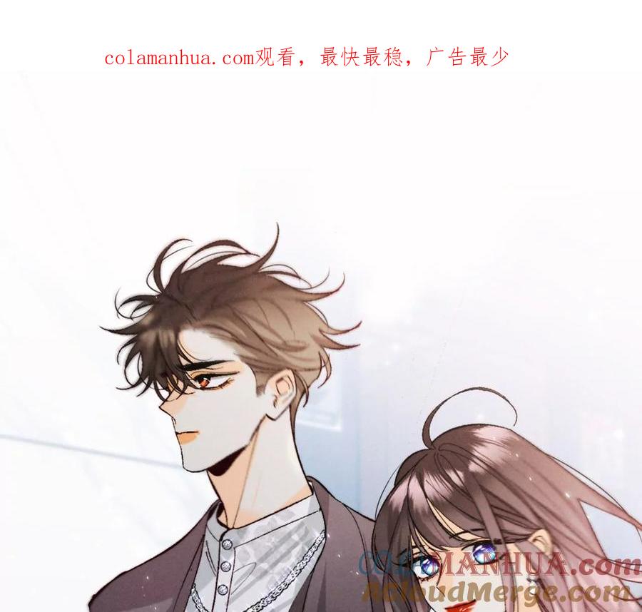 《男友半糖半盐》76·怎么不否认？ 第1页