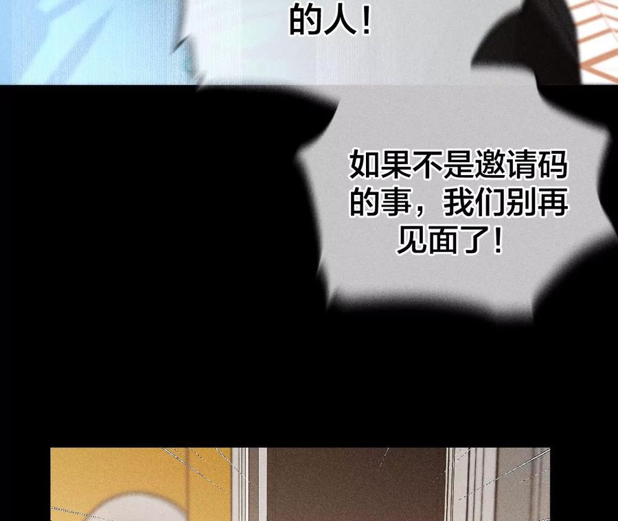 《男友半糖半盐》76·怎么不否认？ 第53页