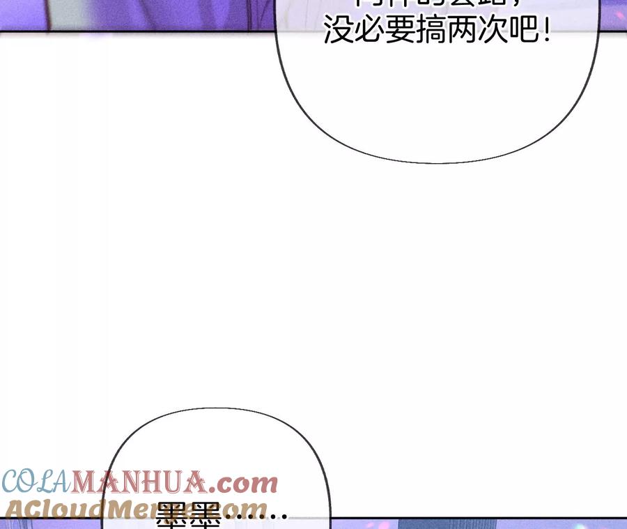 《男友半糖半盐》76·怎么不否认？ 第16页