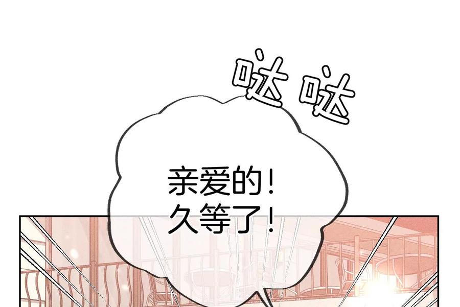 《男友半糖半盐》76·怎么不否认？ 第62页