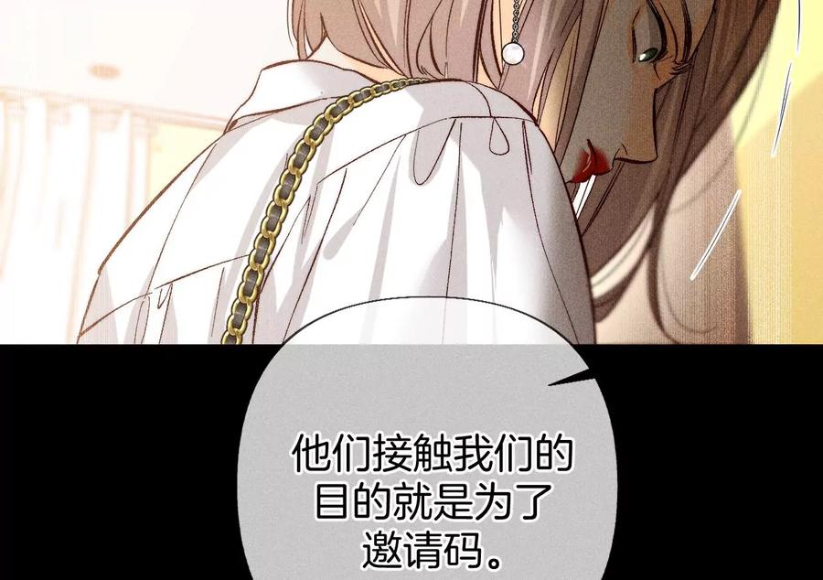 《男友半糖半盐》76·怎么不否认？ 第50页