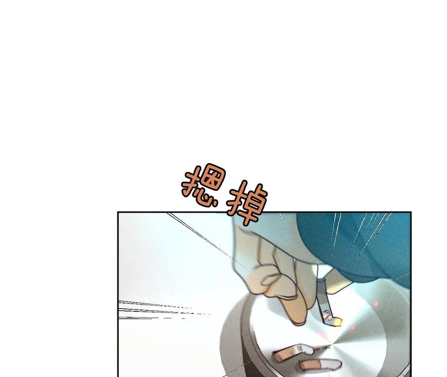 《男友半糖半盐》76·怎么不否认？ 第39页