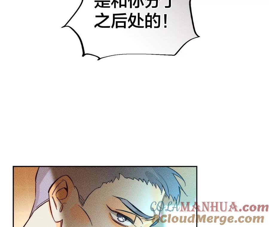 《男友半糖半盐》76·怎么不否认？ 第37页