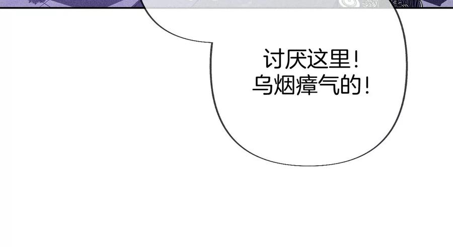 《男友半糖半盐》76·怎么不否认？ 第18页