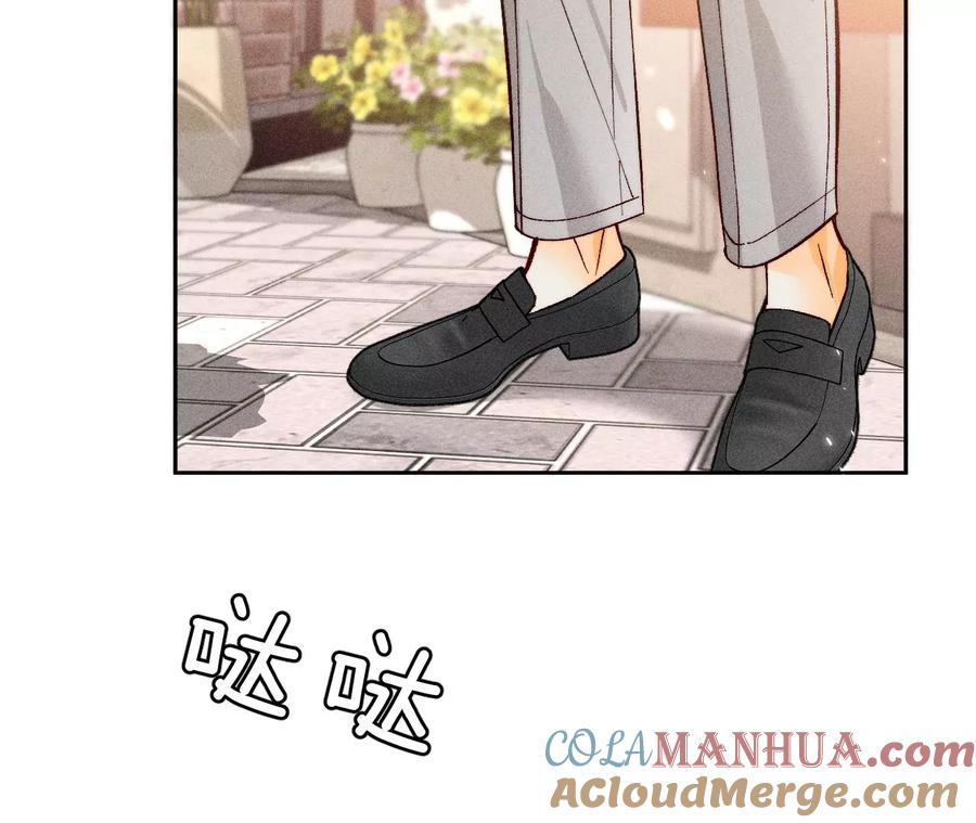 《男友半糖半盐》76·怎么不否认？ 第61页