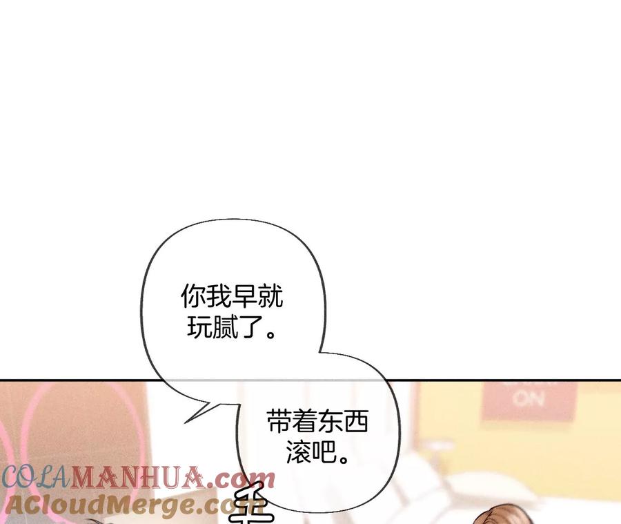 《男友半糖半盐》76·怎么不否认？ 第43页