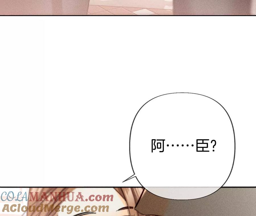 《男友半糖半盐》76·怎么不否认？ 第76页
