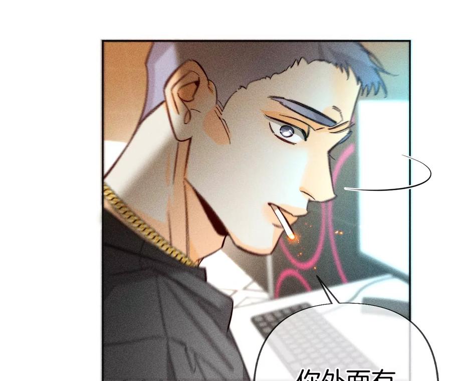 《男友半糖半盐》76·怎么不否认？ 第35页