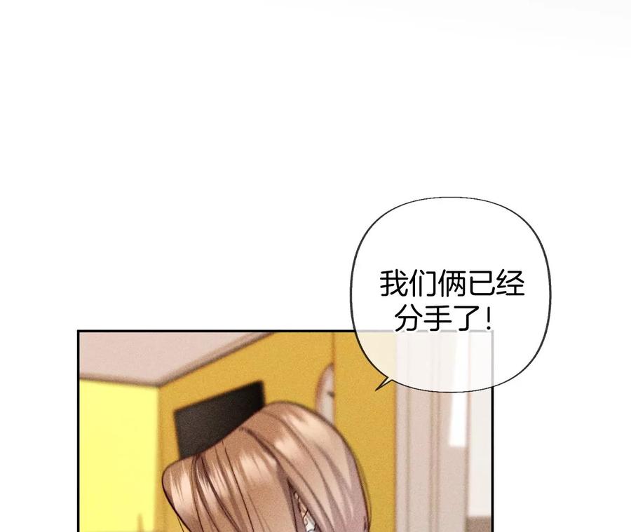 《男友半糖半盐》76·怎么不否认？ 第24页