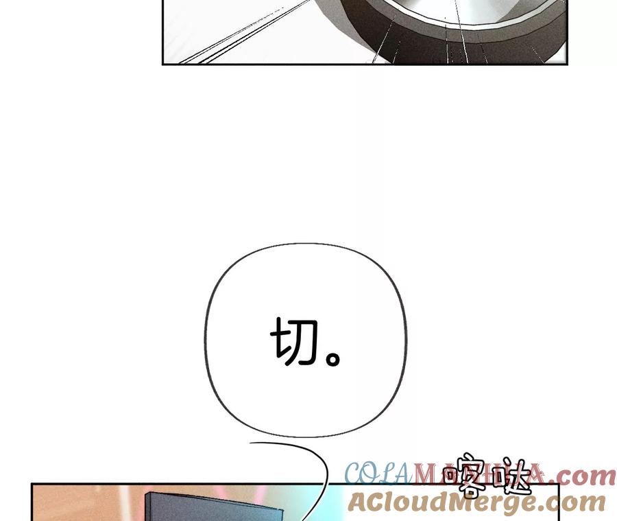 《男友半糖半盐》76·怎么不否认？ 第40页