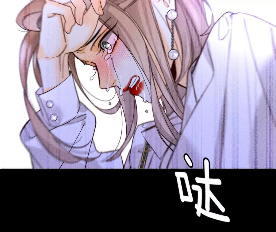 《男友半糖半盐》77·戳开谎言 第59页