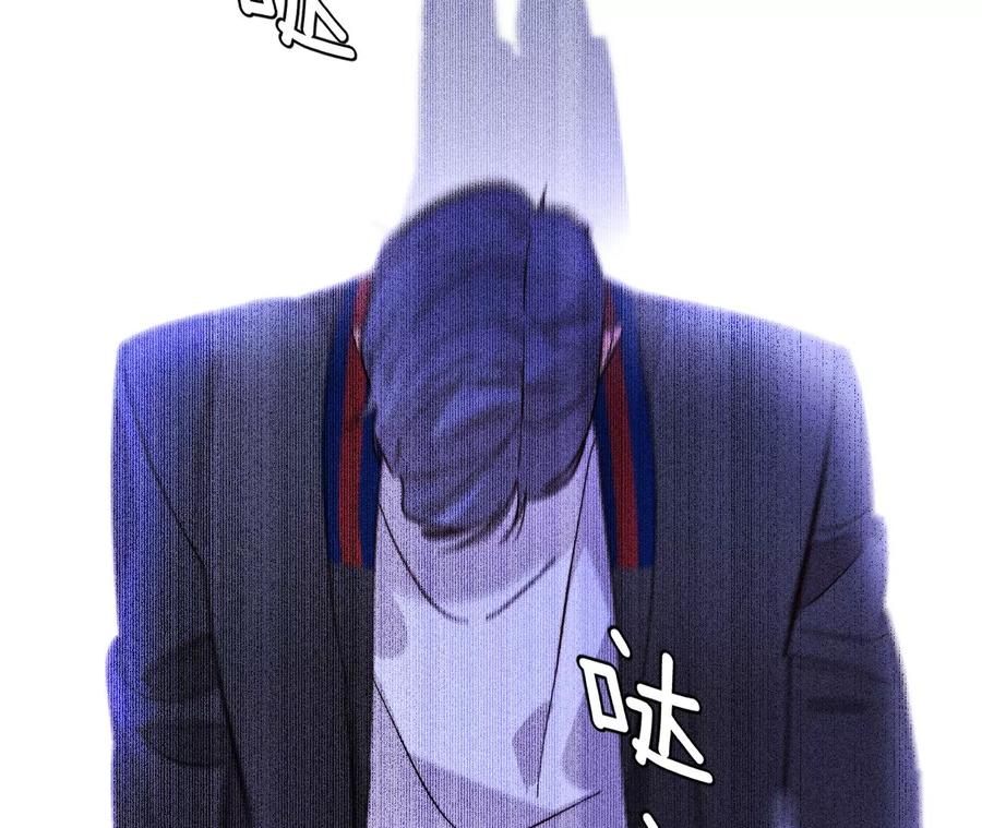 《男友半糖半盐》77·戳开谎言 第56页