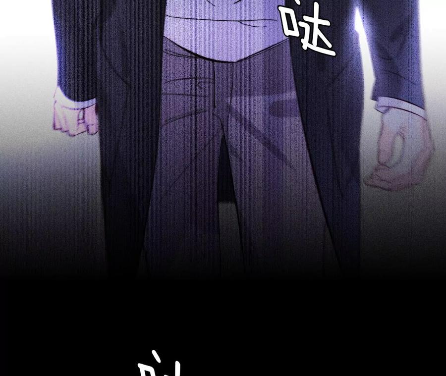 《男友半糖半盐》77·戳开谎言 第57页