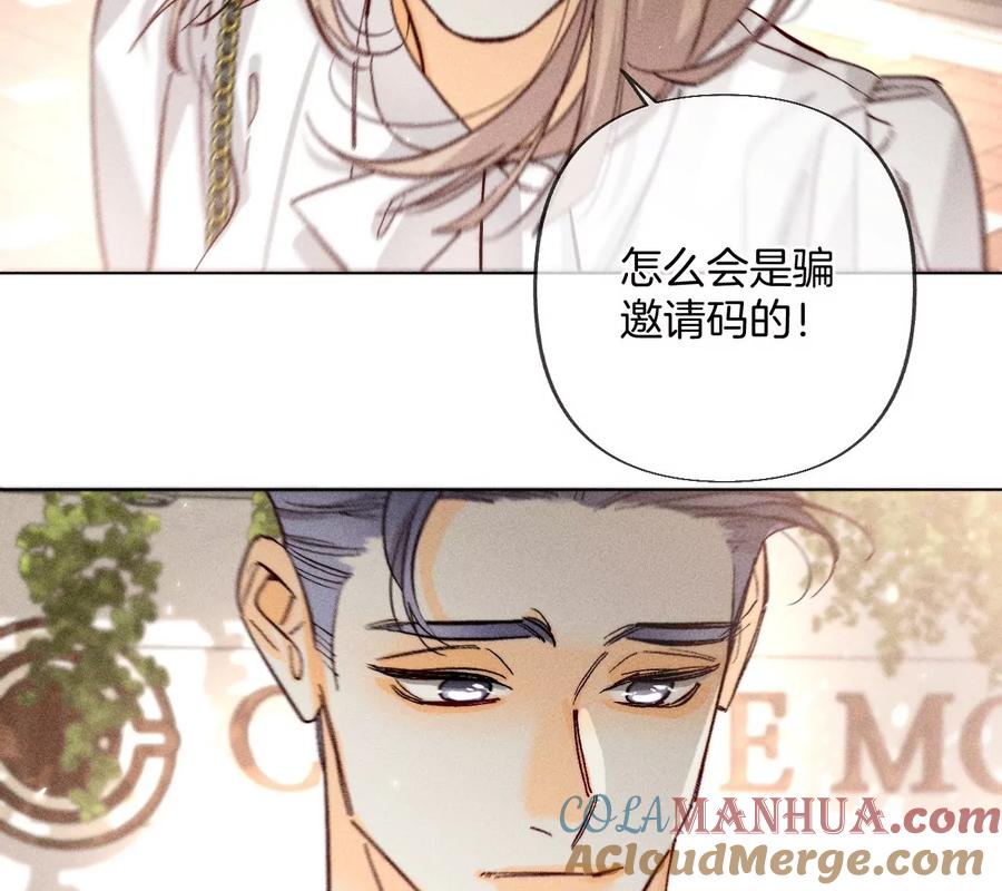 《男友半糖半盐》77·戳开谎言 第10页