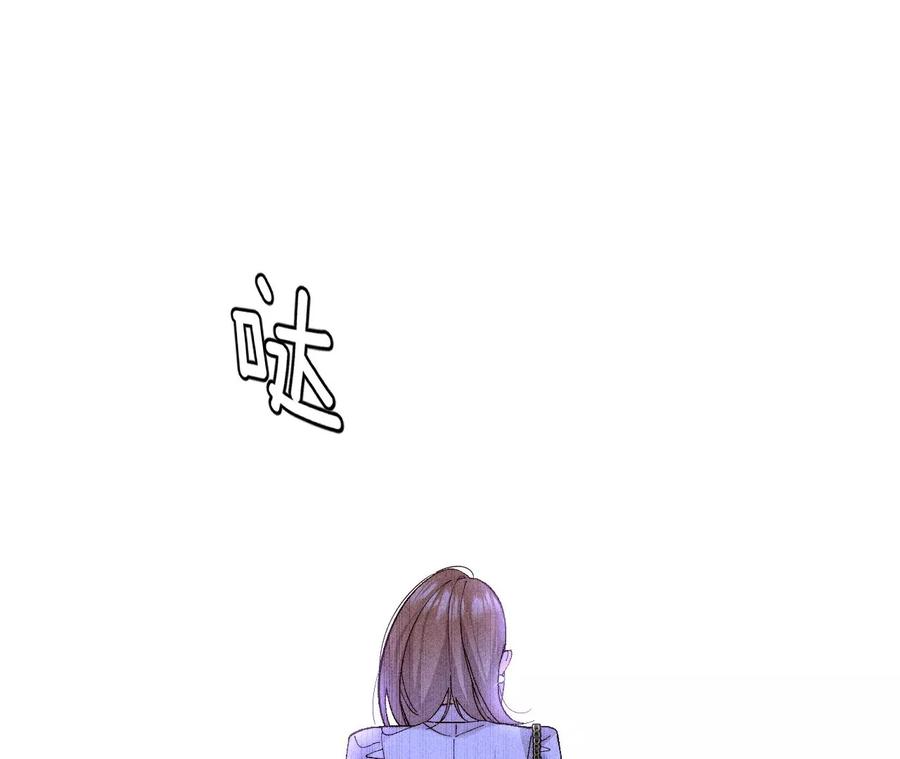 《男友半糖半盐》77·戳开谎言 第53页