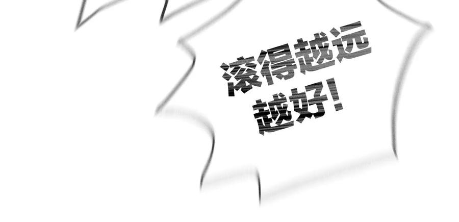 《男友半糖半盐》77·戳开谎言 第45页