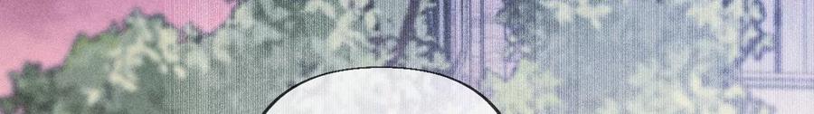 《男友半糖半盐》77·戳开谎言 第50页