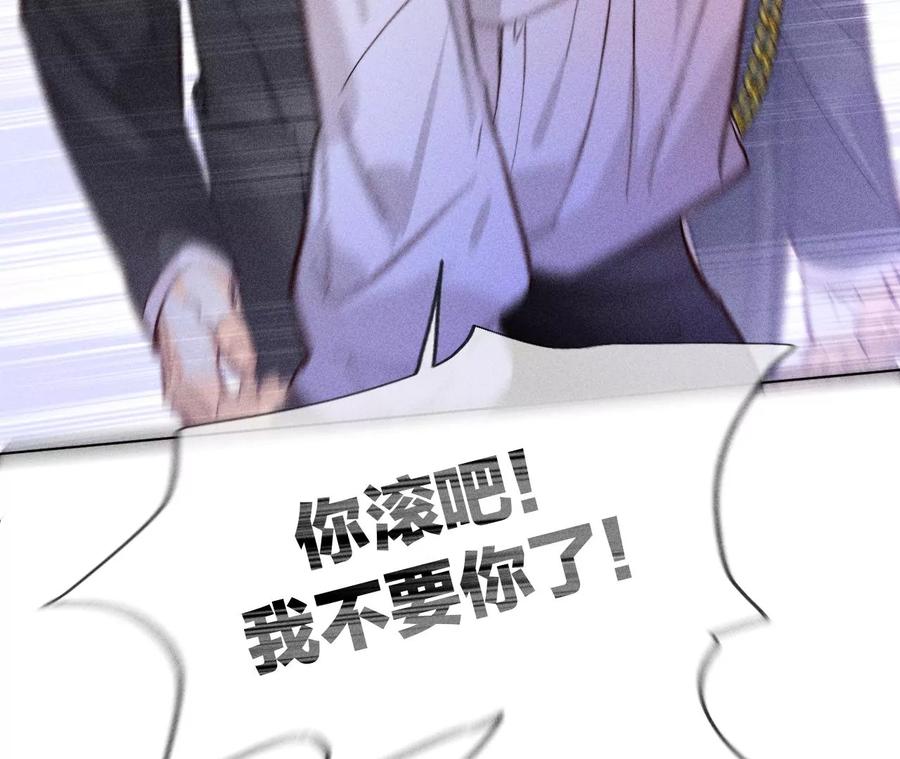 《男友半糖半盐》77·戳开谎言 第44页