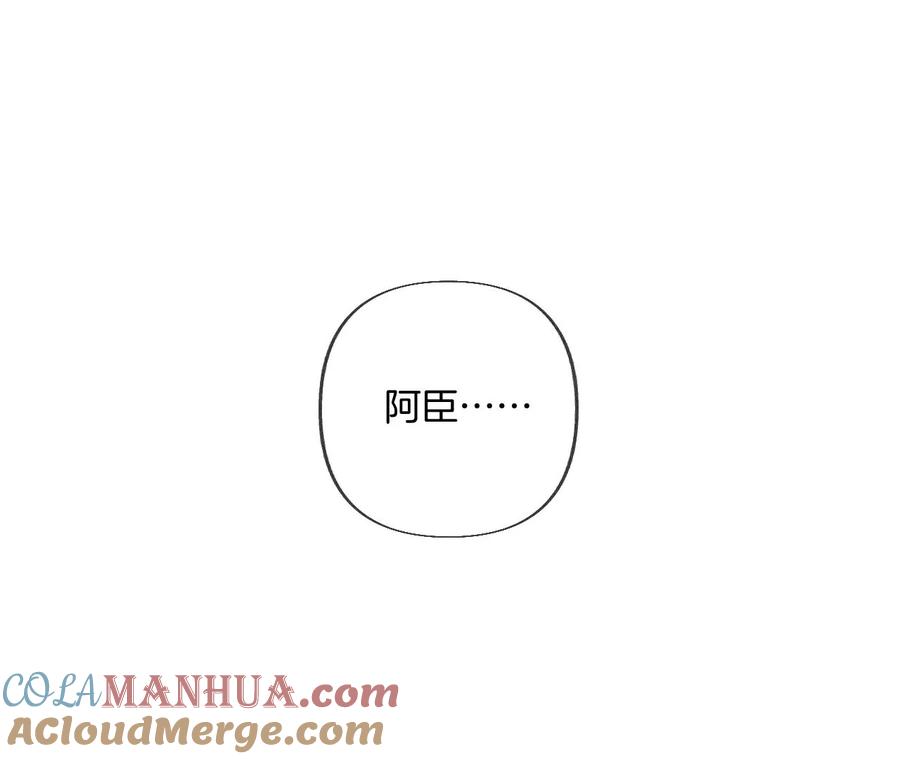 《男友半糖半盐》77·戳开谎言 第7页