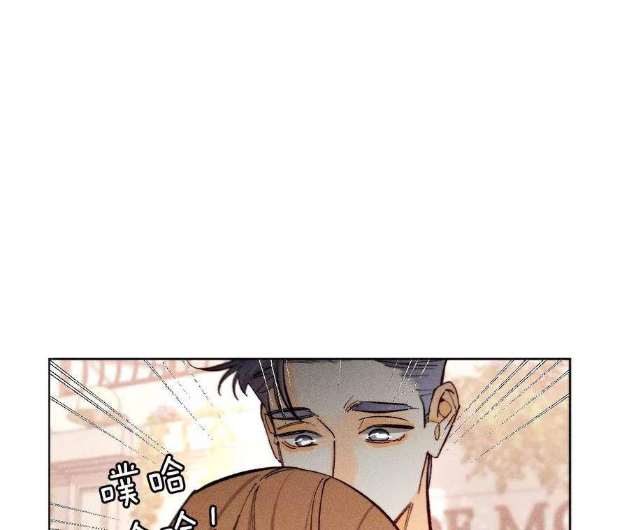 《男友半糖半盐》77·戳开谎言 第17页