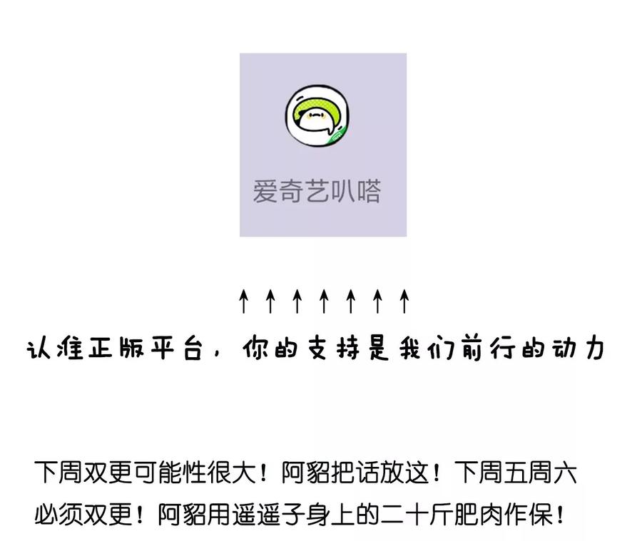 《男友半糖半盐》77·戳开谎言 第87页