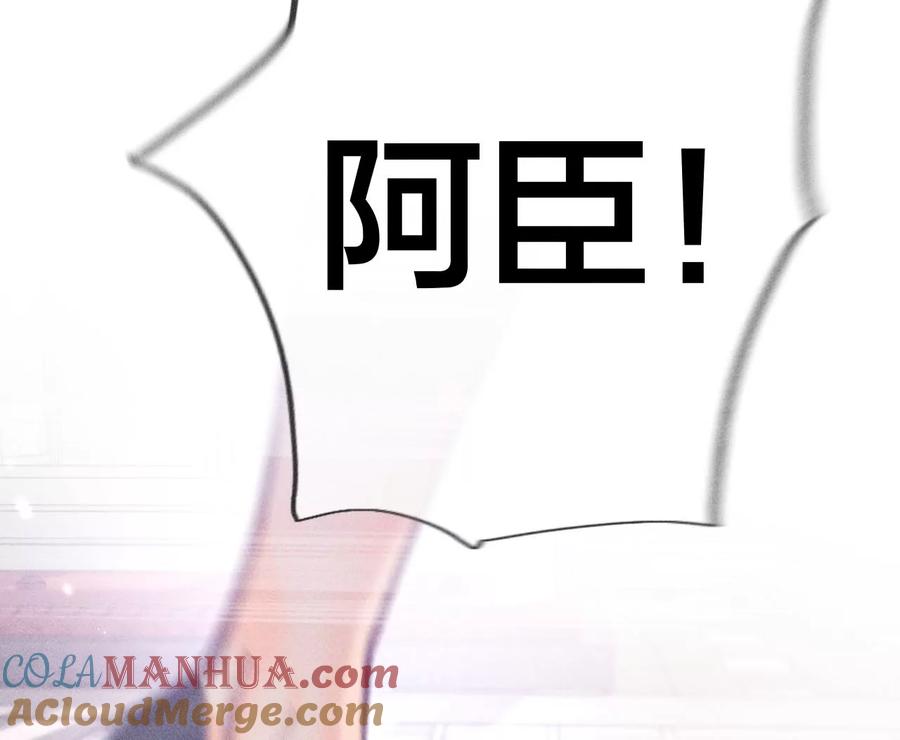 《男友半糖半盐》77·戳开谎言 第64页
