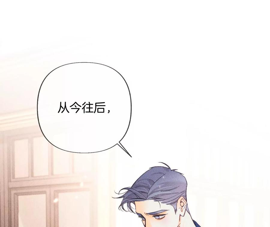 《男友半糖半盐》77·戳开谎言 第75页
