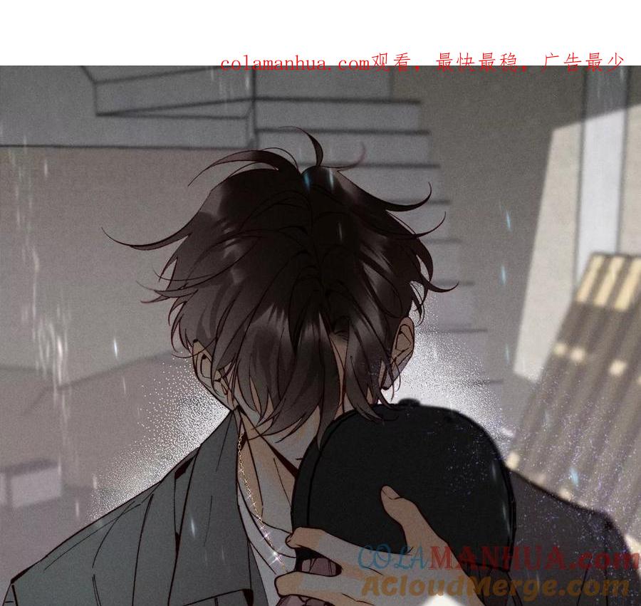 《男友半糖半盐》77·戳开谎言 第1页