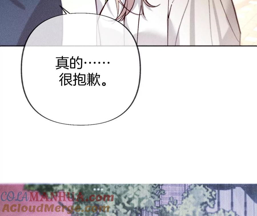 《男友半糖半盐》77·戳开谎言 第49页