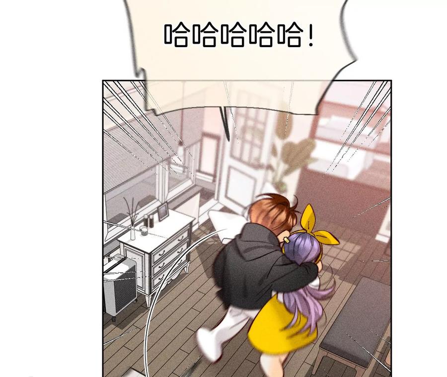 《男友半糖半盐》78·老婆给我洗 第54页