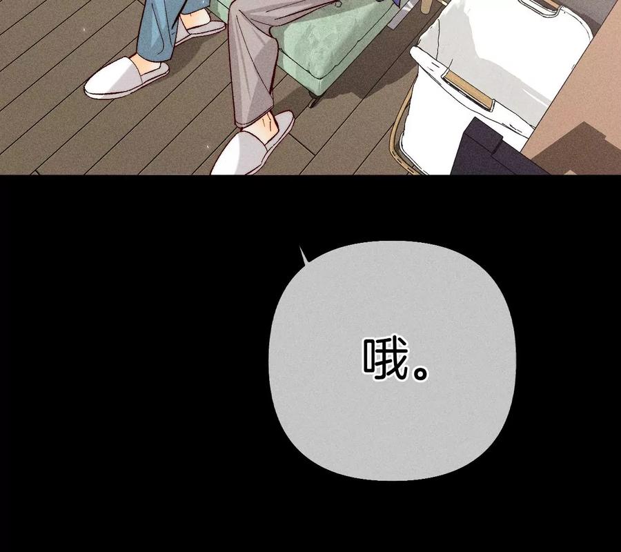 《男友半糖半盐》78·老婆给我洗 第66页