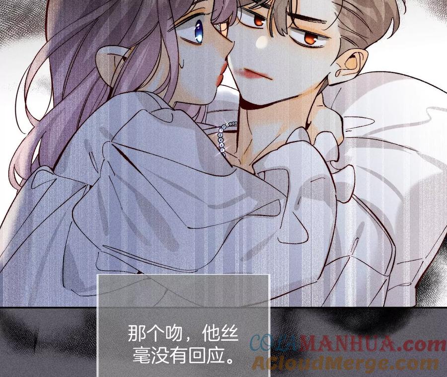 《男友半糖半盐》78·老婆给我洗 第19页