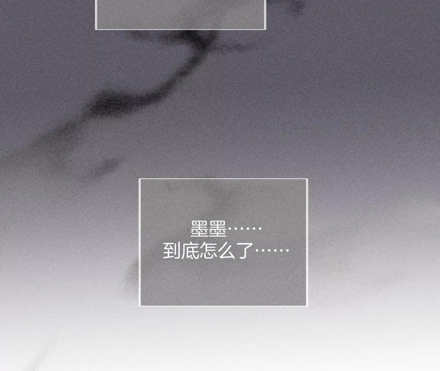 《男友半糖半盐》78·老婆给我洗 第20页