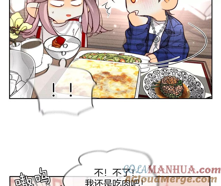 《男友半糖半盐》78·老婆给我洗 第31页