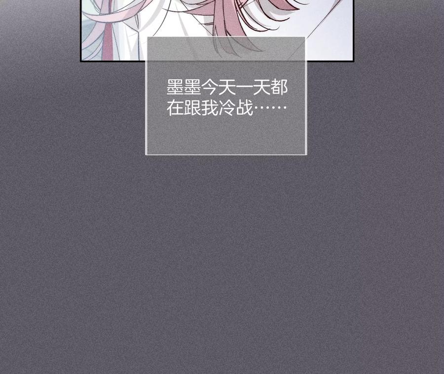 《男友半糖半盐》78·老婆给我洗 第17页