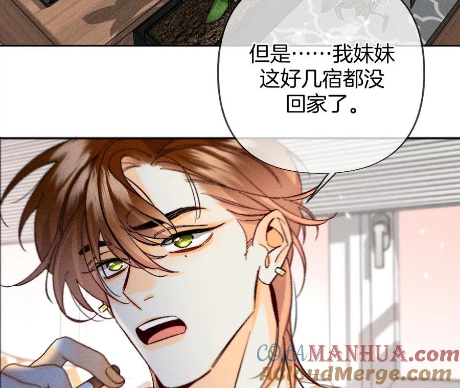 《男友半糖半盐》78·老婆给我洗 第40页