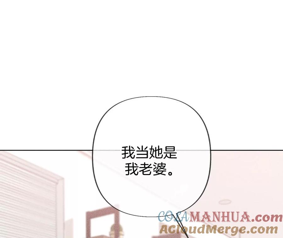 《男友半糖半盐》78·老婆给我洗 第46页