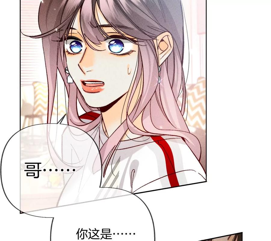 《男友半糖半盐》78·老婆给我洗 第60页